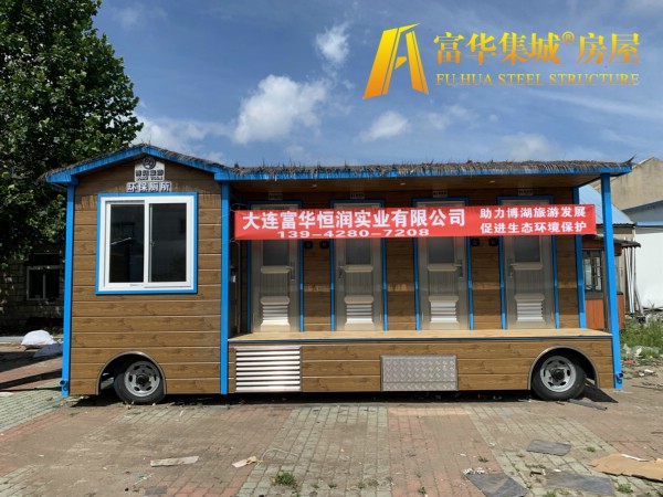 北京富华恒润实业完成新疆博湖县广播电视局拖车式移动厕所项目
